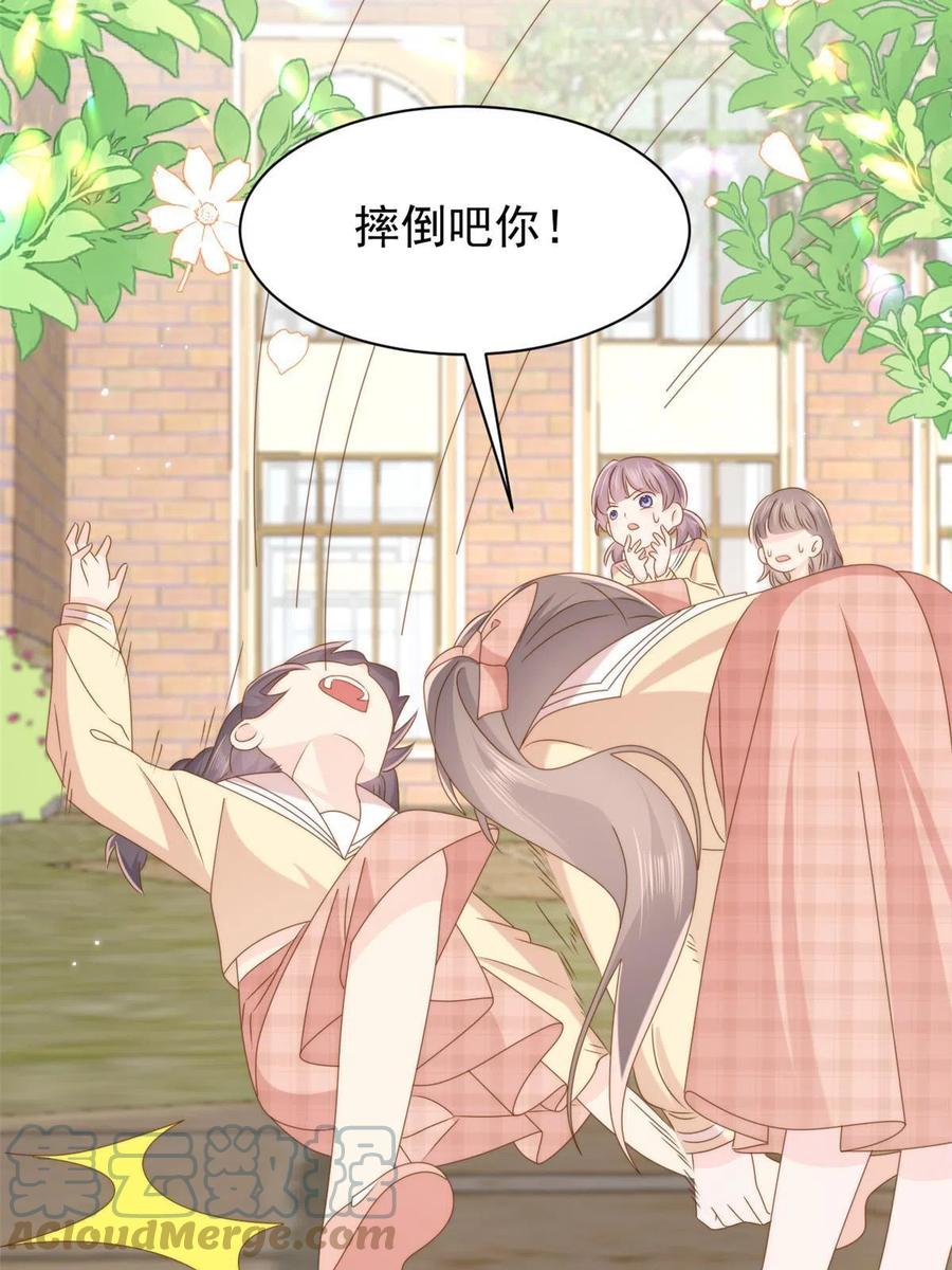 《团宠大佬三岁半》第178话 境遇一落千丈 第40页