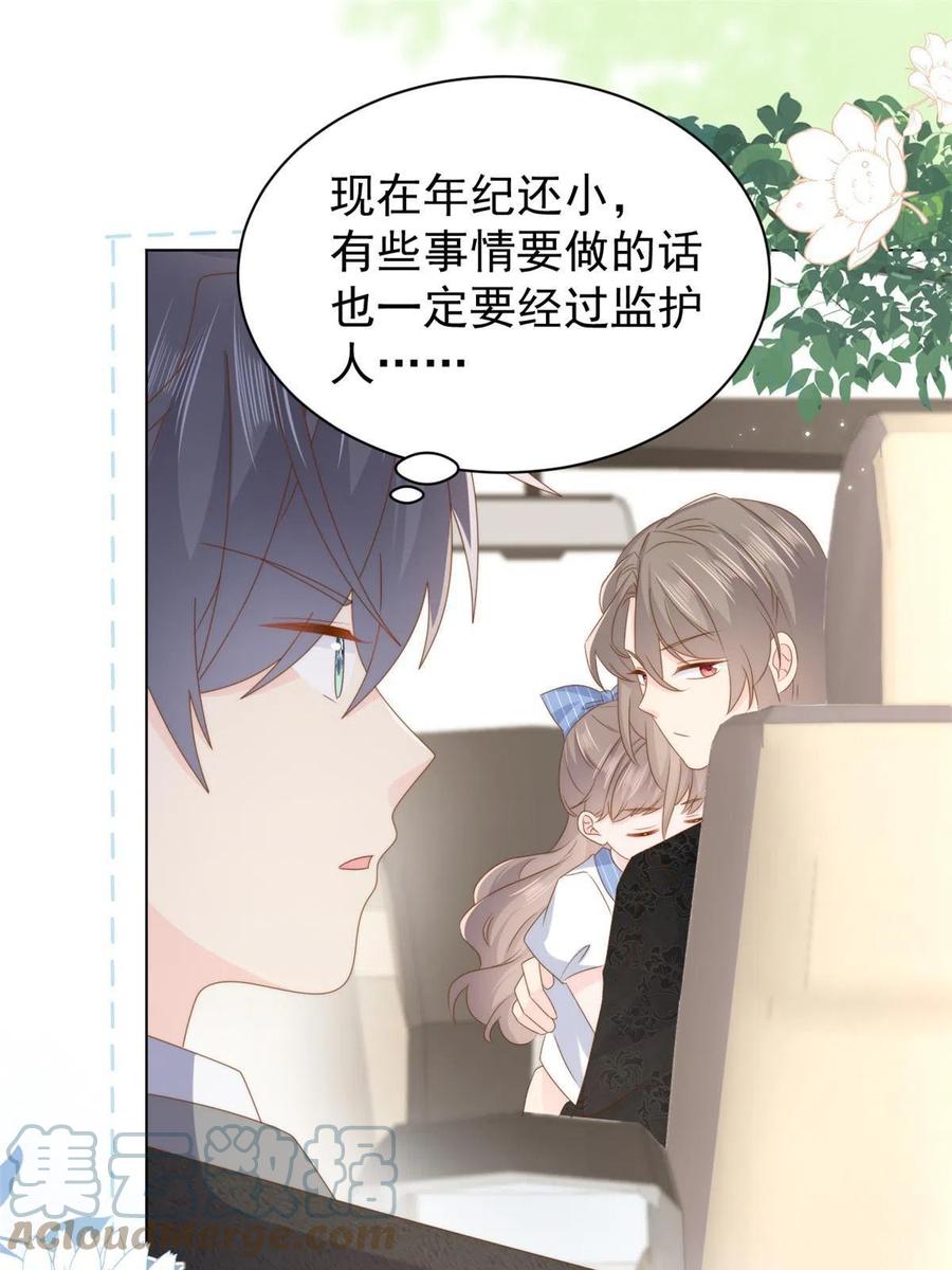 《团宠大佬三岁半》第178话 境遇一落千丈 第4页