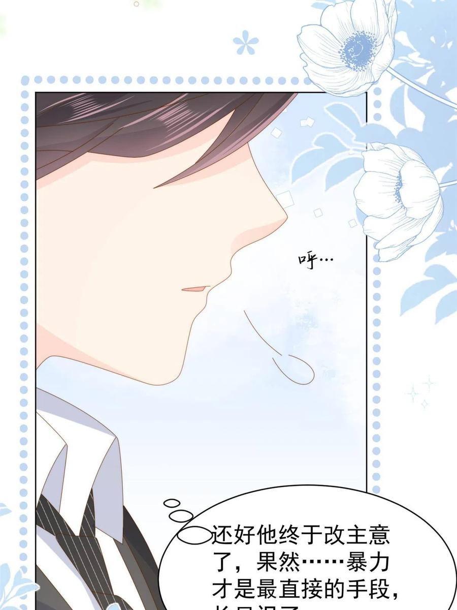 《团宠大佬三岁半》第178话 境遇一落千丈 第8页