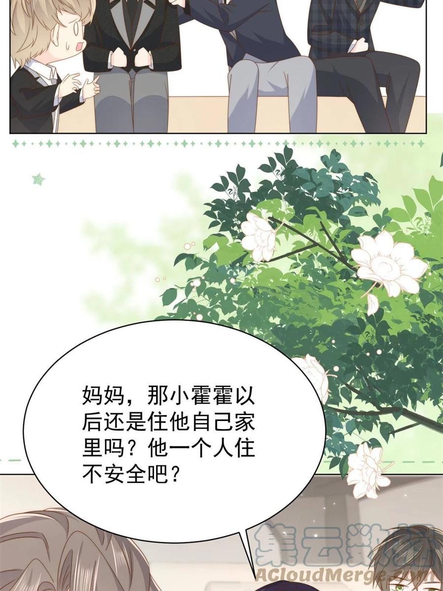 《团宠大佬三岁半》第178话 境遇一落千丈 第10页