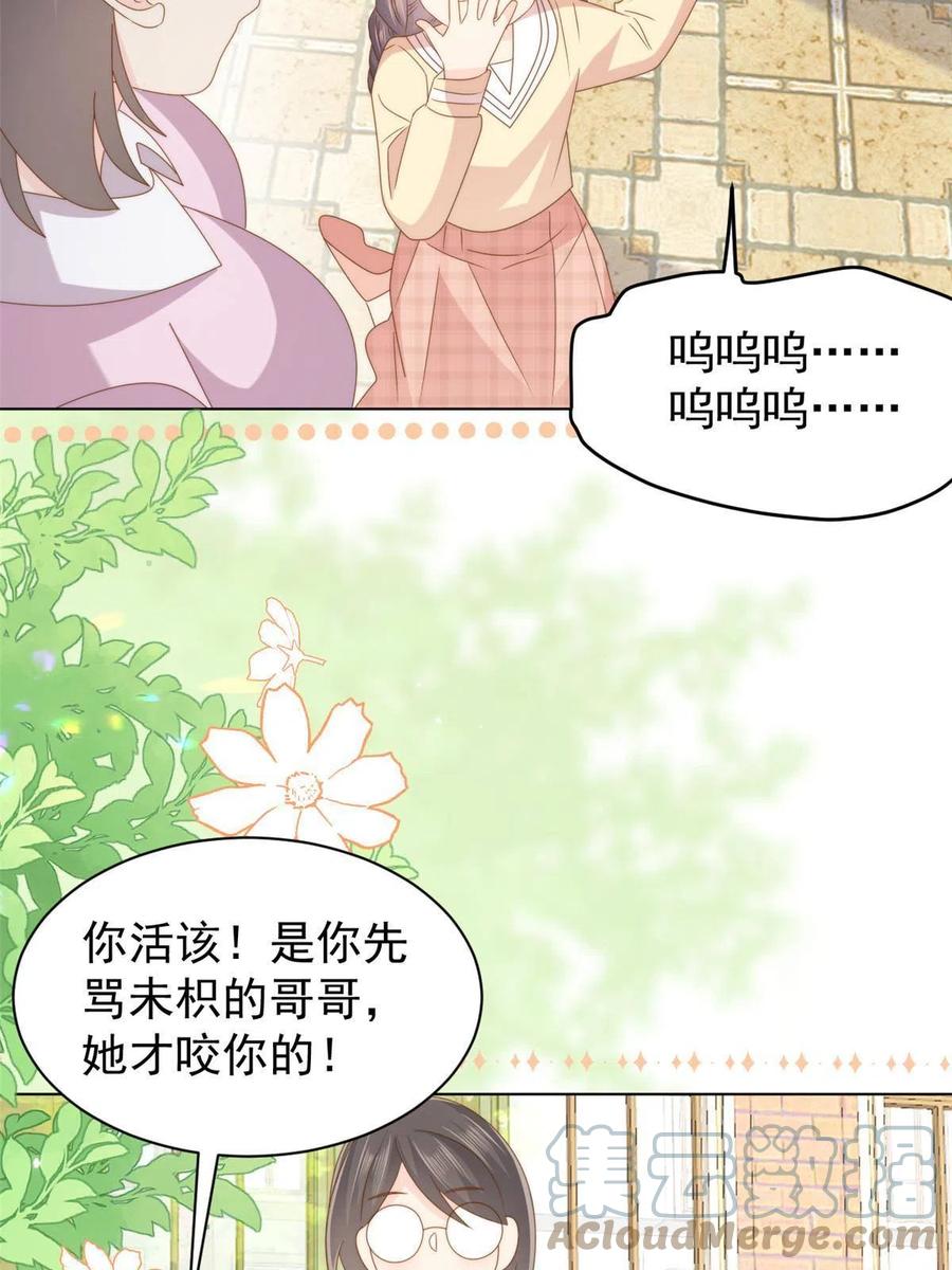 《团宠大佬三岁半》第178话 境遇一落千丈 第52页