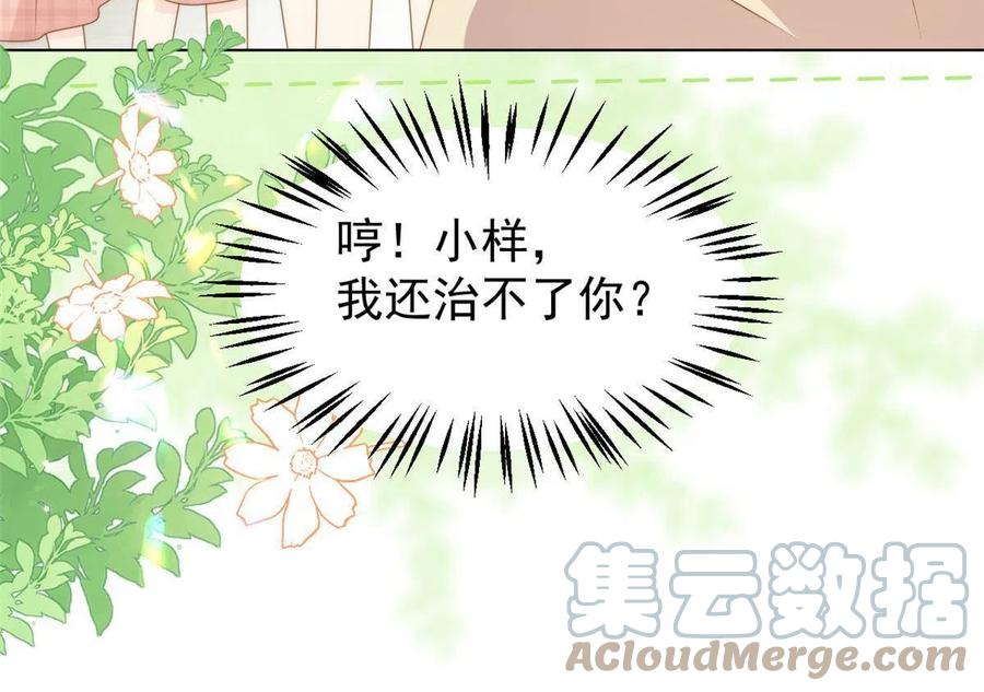 《团宠大佬三岁半》第178话 境遇一落千丈 第55页