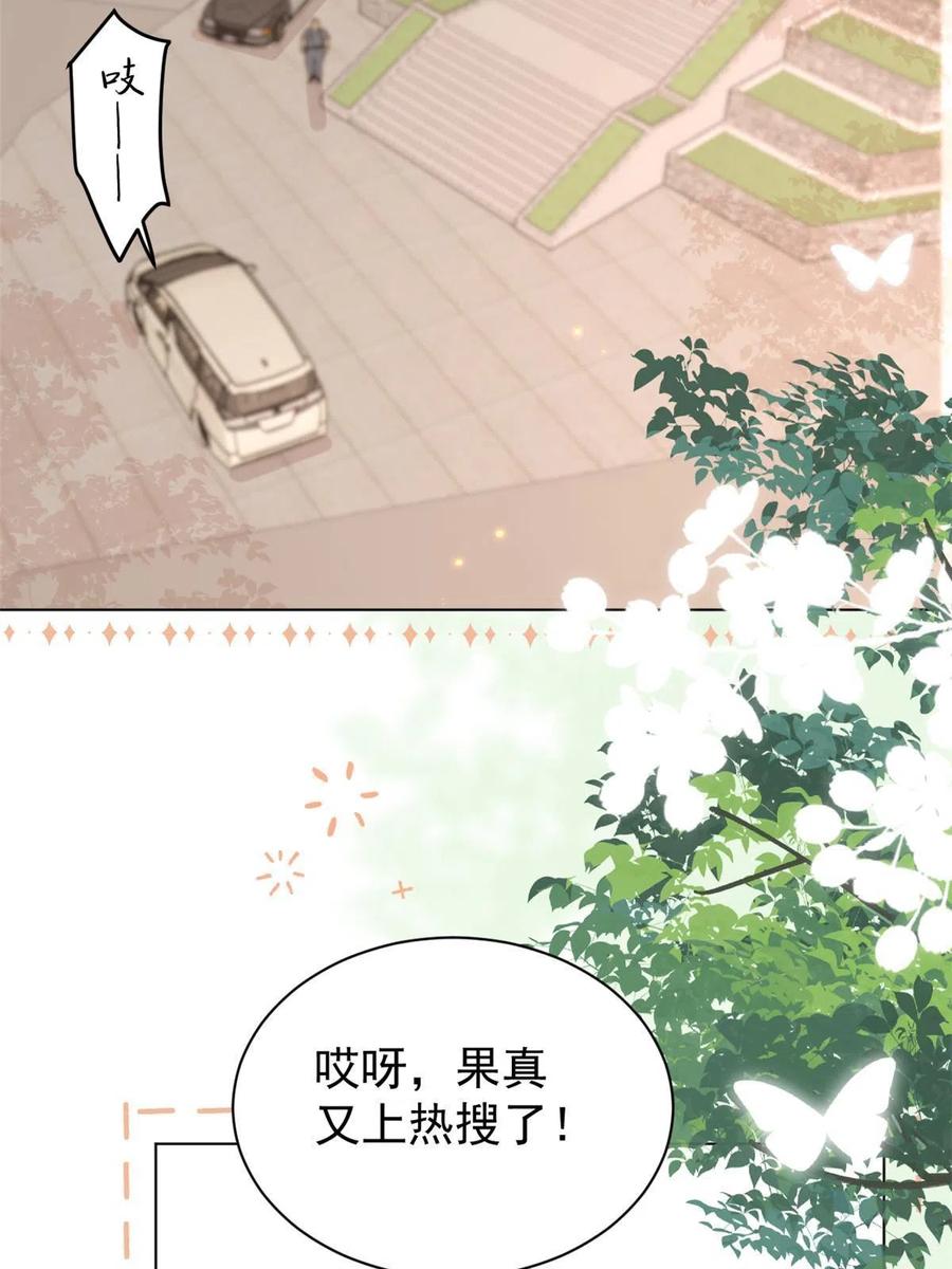 《团宠大佬三岁半》第179话 霸气出招泼鸡血 第51页