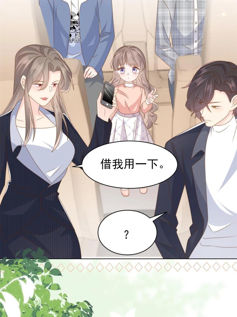 《团宠大佬三岁半》第179话 霸气出招泼鸡血 第56页