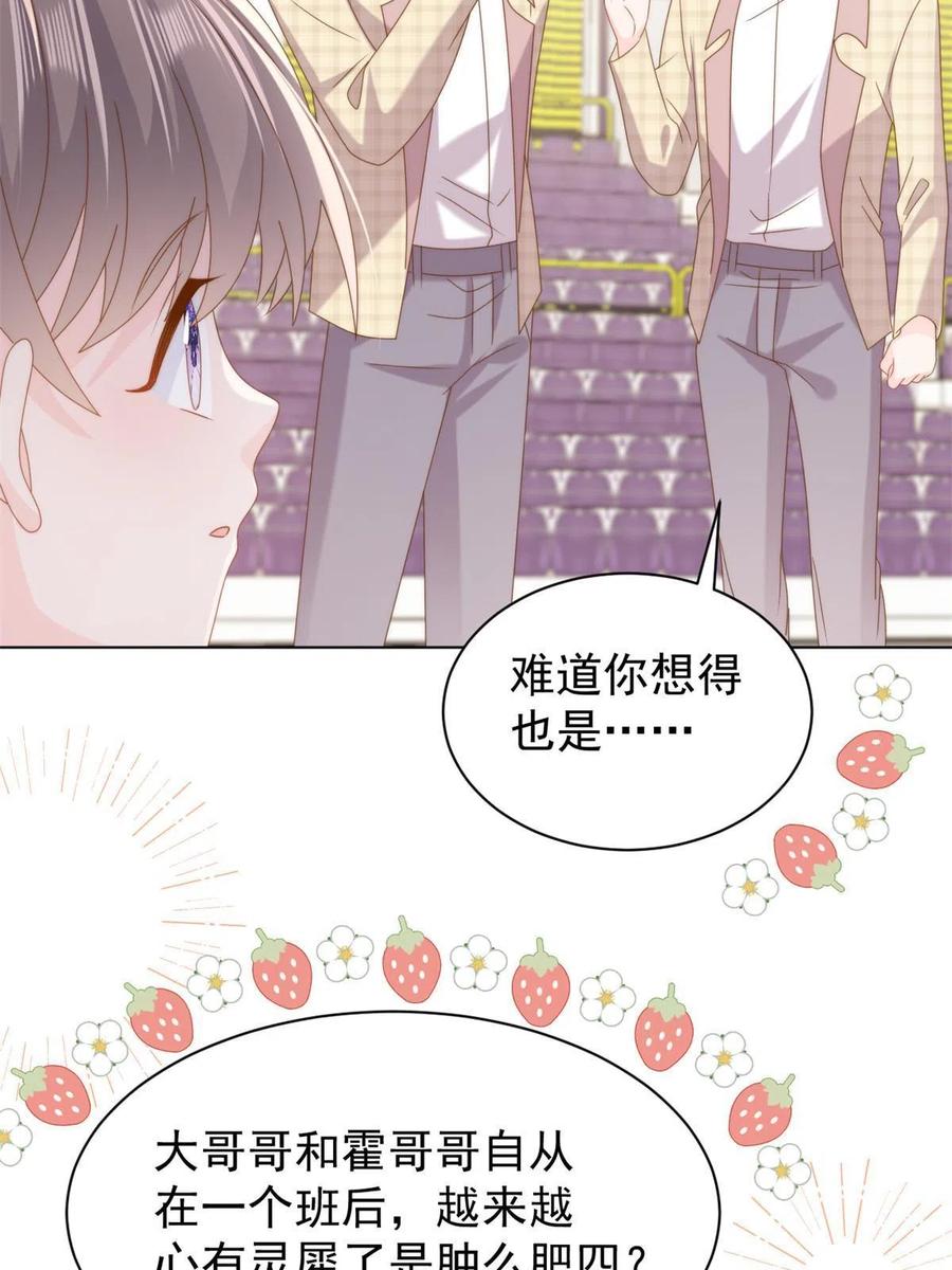 《团宠大佬三岁半》第179话 霸气出招泼鸡血 第29页