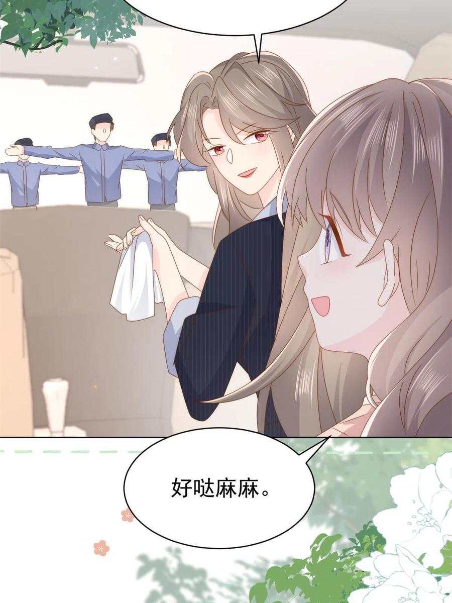 《团宠大佬三岁半》第179话 霸气出招泼鸡血 第41页