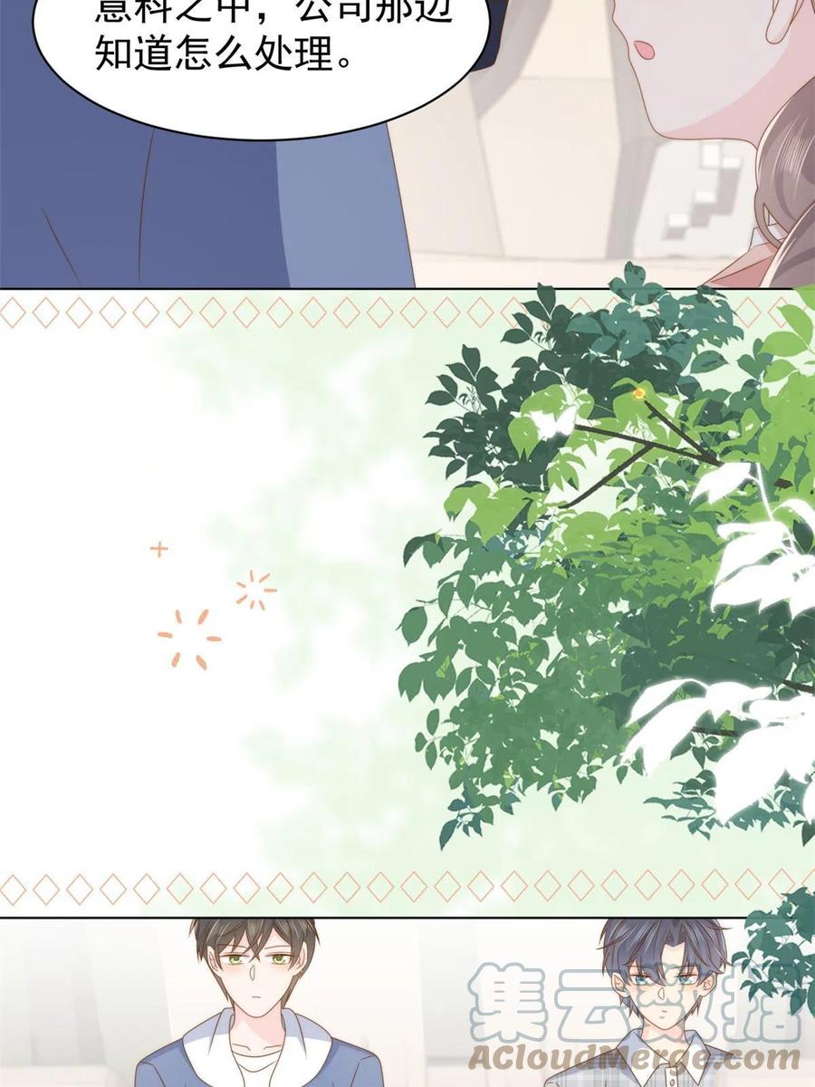 《团宠大佬三岁半》第179话 霸气出招泼鸡血 第55页