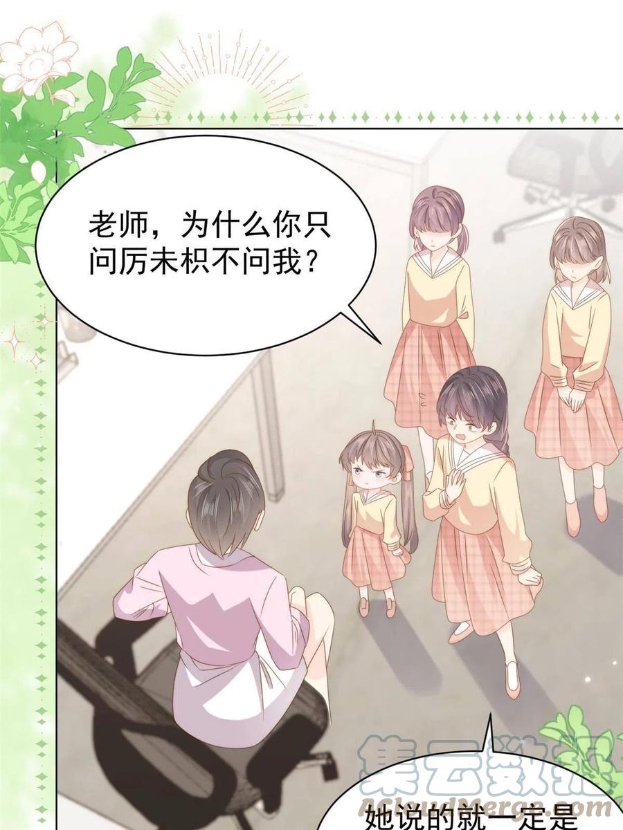 《团宠大佬三岁半》第179话 霸气出招泼鸡血 第4页