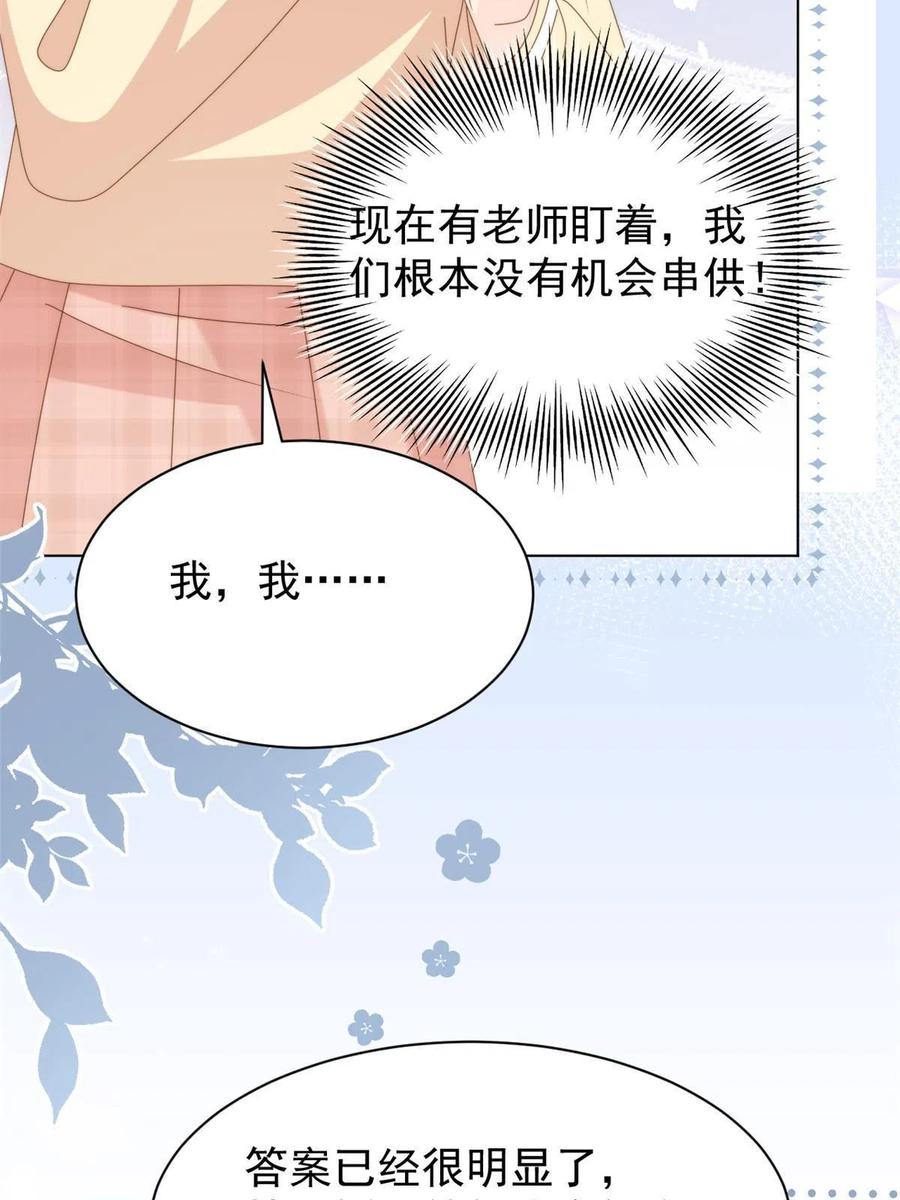 《团宠大佬三岁半》第179话 霸气出招泼鸡血 第14页