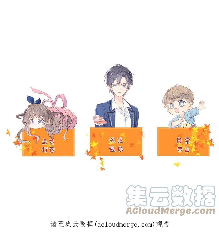 《团宠大佬三岁半》第179话 霸气出招泼鸡血 第61页