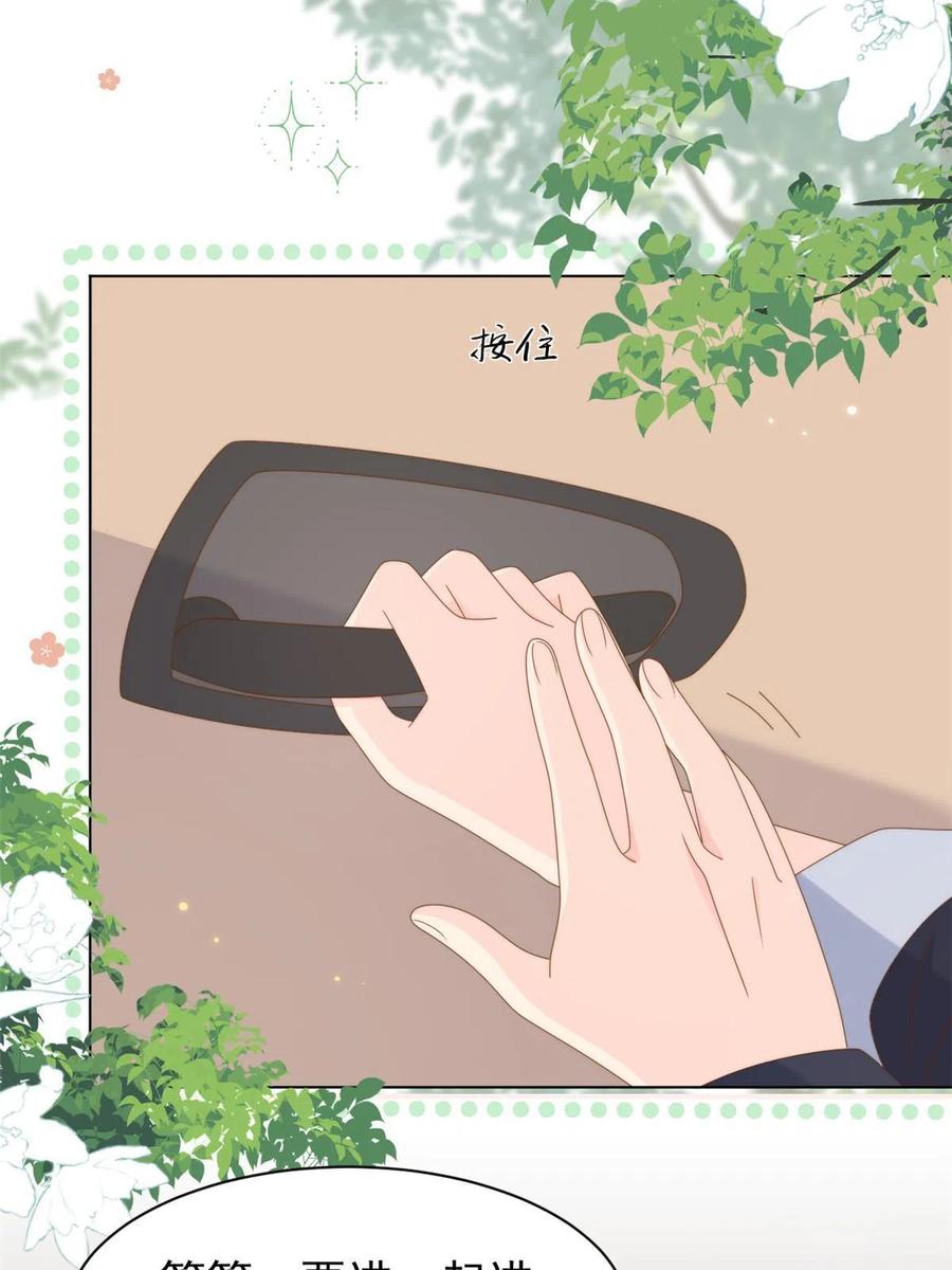 《团宠大佬三岁半》第179话 霸气出招泼鸡血 第42页
