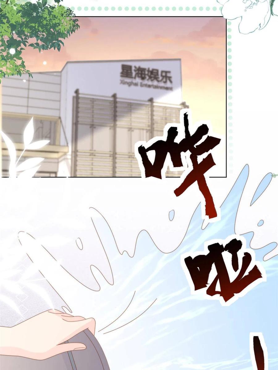 《团宠大佬三岁半》第179话 霸气出招泼鸡血 第32页