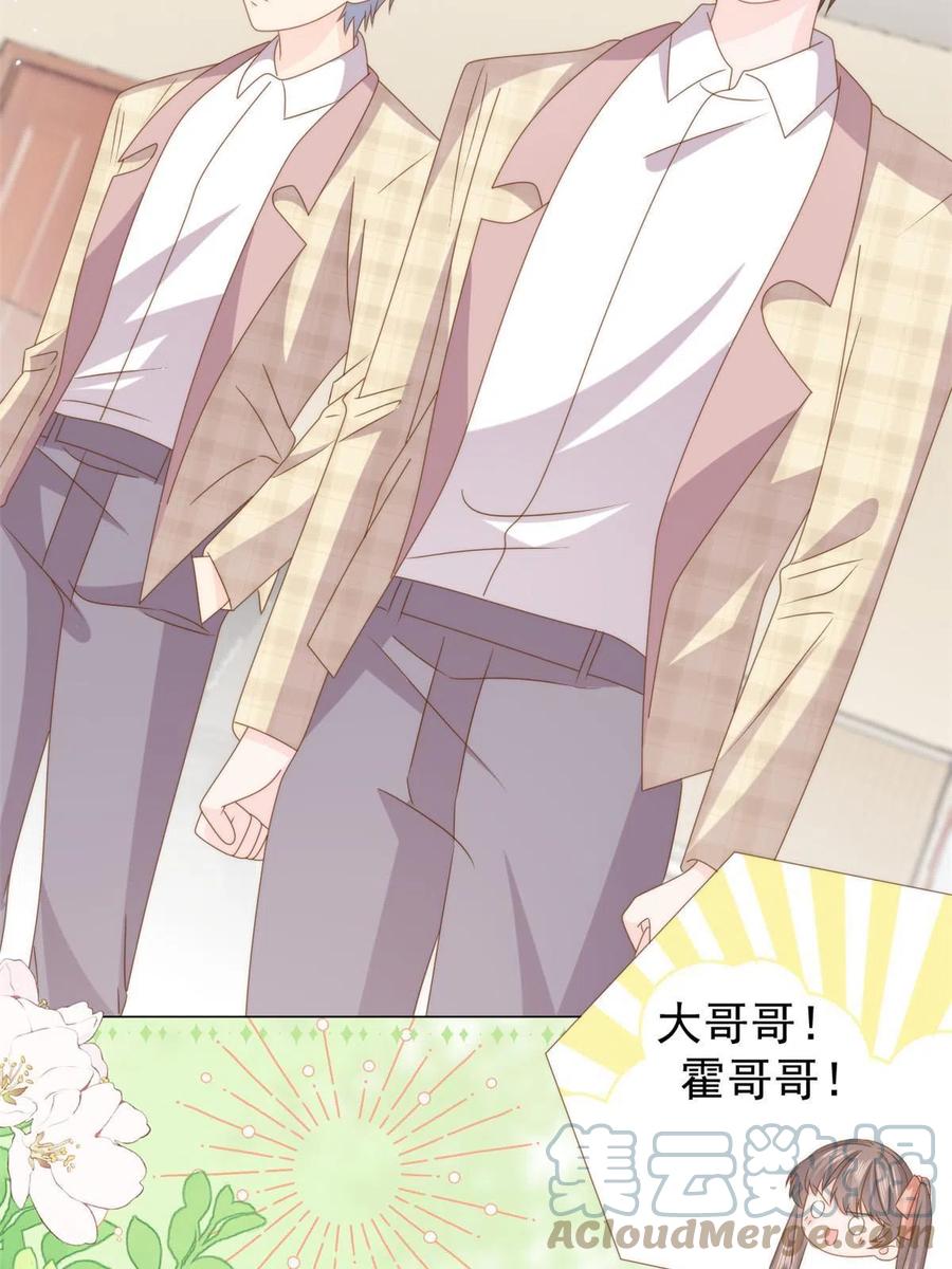 《团宠大佬三岁半》第179话 霸气出招泼鸡血 第10页