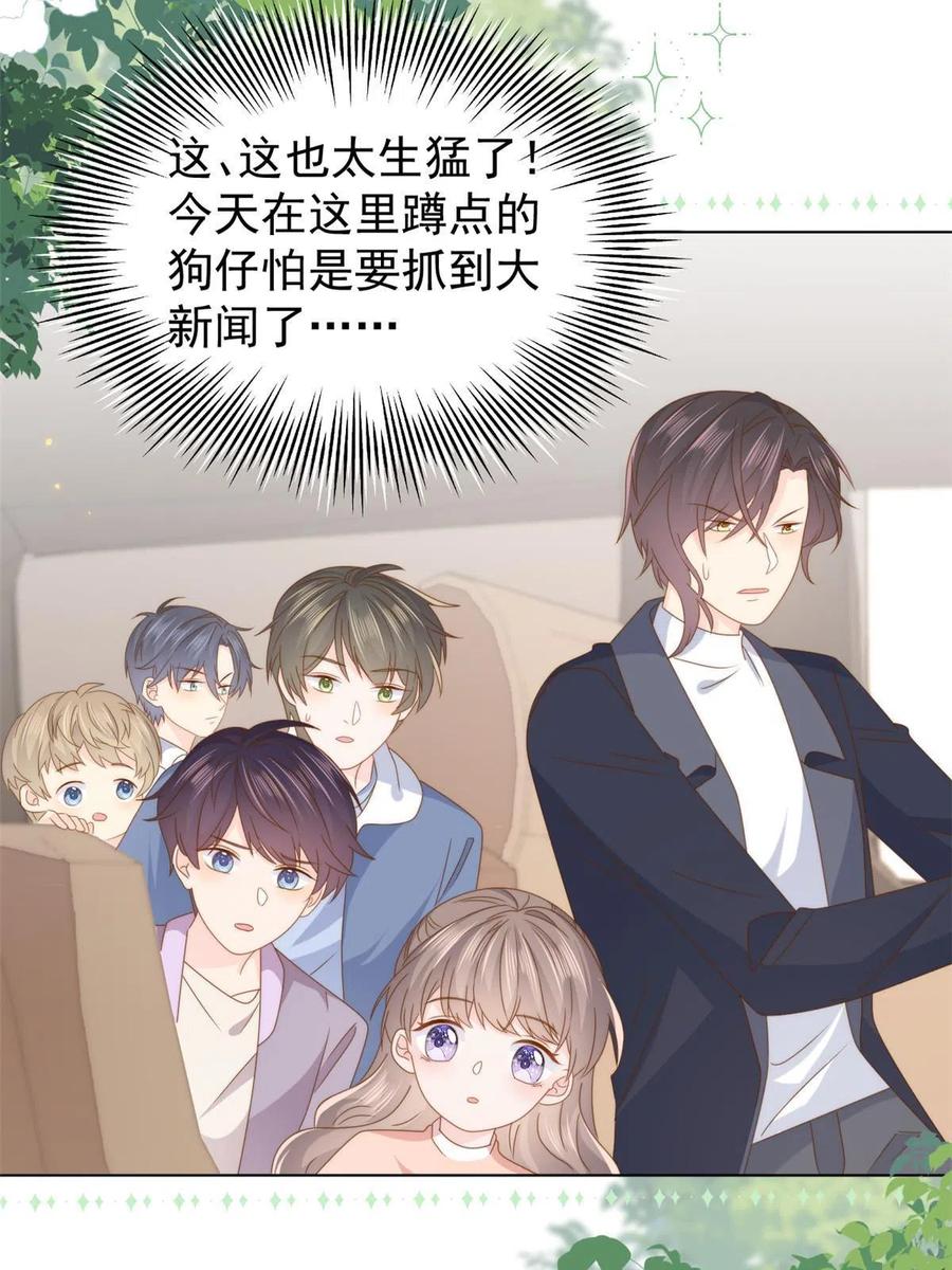 《团宠大佬三岁半》第179话 霸气出招泼鸡血 第38页