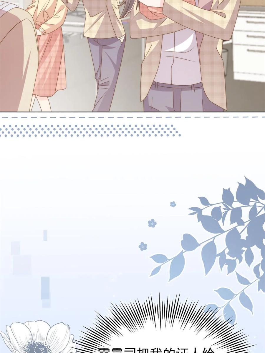 《团宠大佬三岁半》第179话 霸气出招泼鸡血 第12页