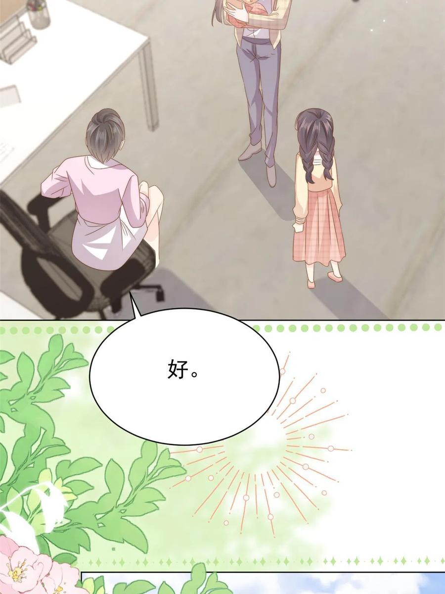 《团宠大佬三岁半》第179话 霸气出招泼鸡血 第17页