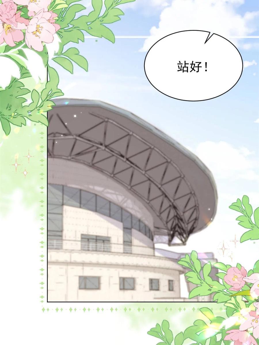 《团宠大佬三岁半》第179话 霸气出招泼鸡血 第18页