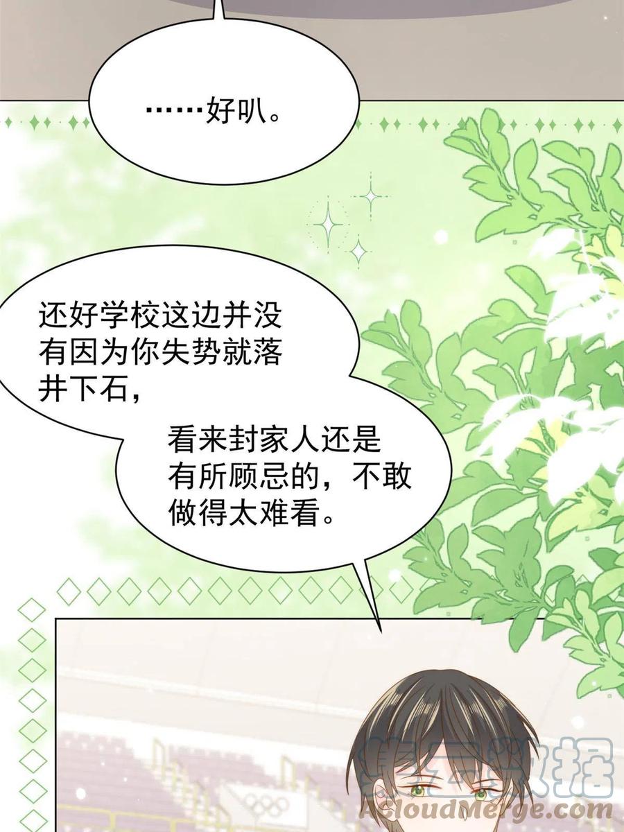 《团宠大佬三岁半》第179话 霸气出招泼鸡血 第25页