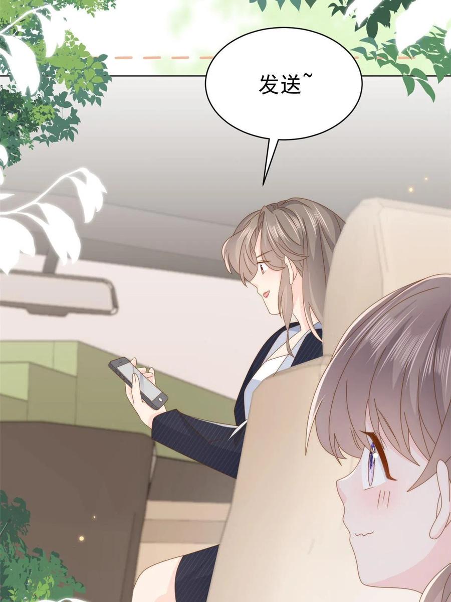 《团宠大佬三岁半》第179话 霸气出招泼鸡血 第59页