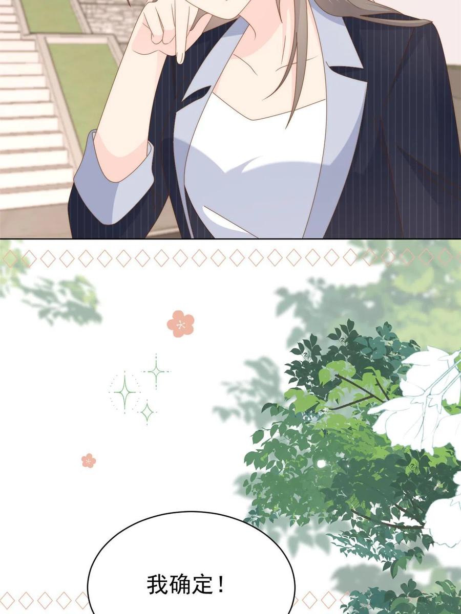 《团宠大佬三岁半》第179话 霸气出招泼鸡血 第45页