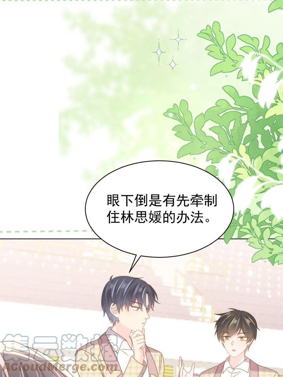 《团宠大佬三岁半》第179话 霸气出招泼鸡血 第28页