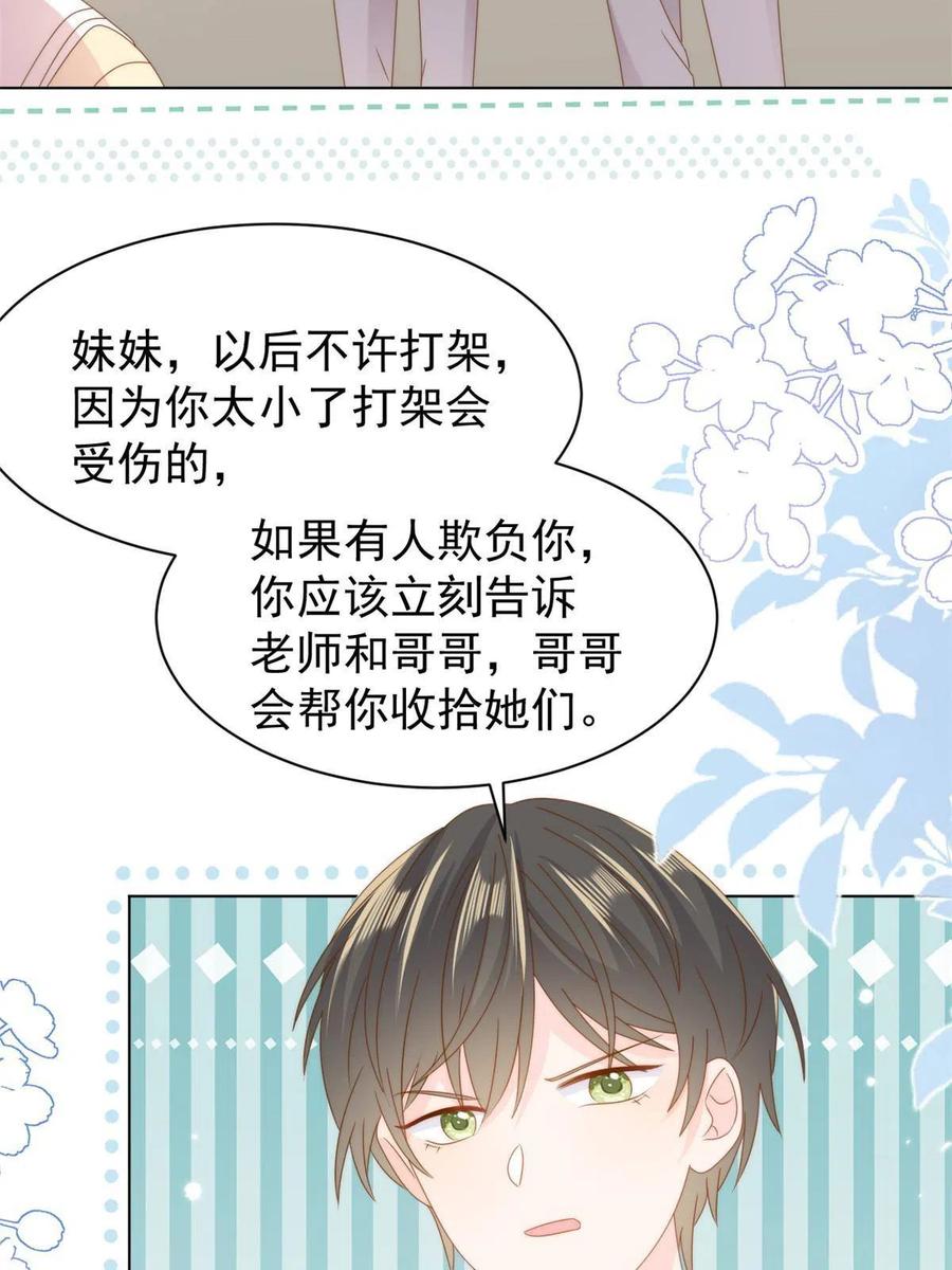 《团宠大佬三岁半》第179话 霸气出招泼鸡血 第21页