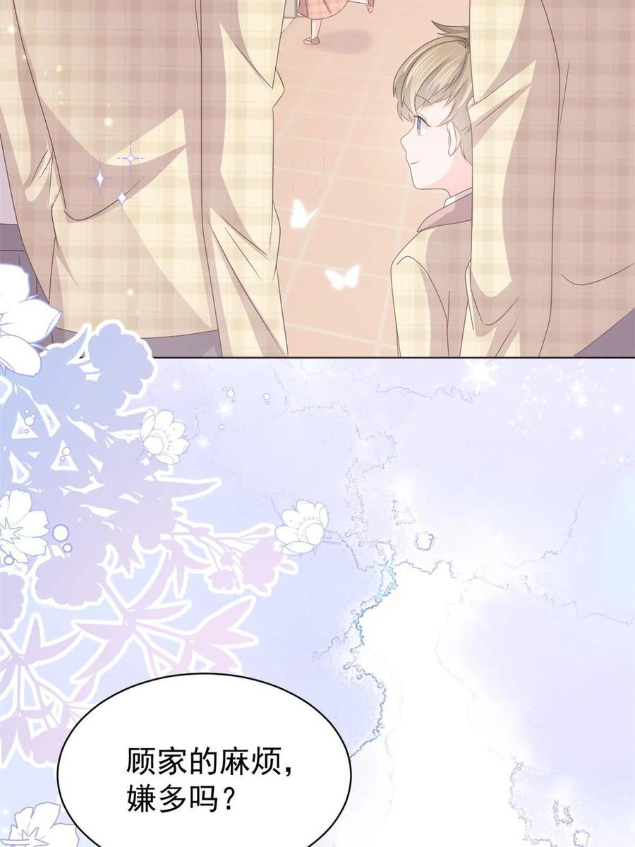 《团宠大佬三岁半》第180话 想出名？满足你！ 第30页