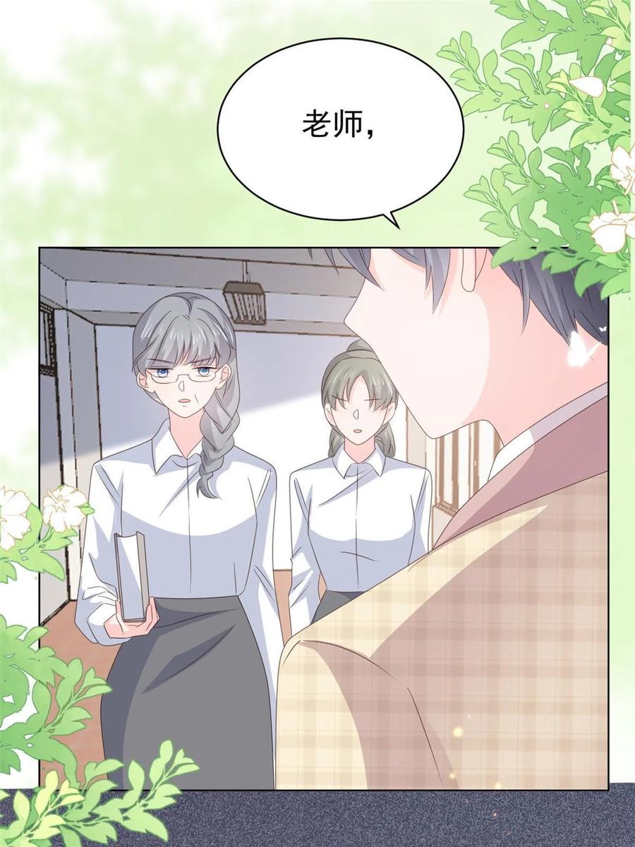 《团宠大佬三岁半》第180话 想出名？满足你！ 第35页