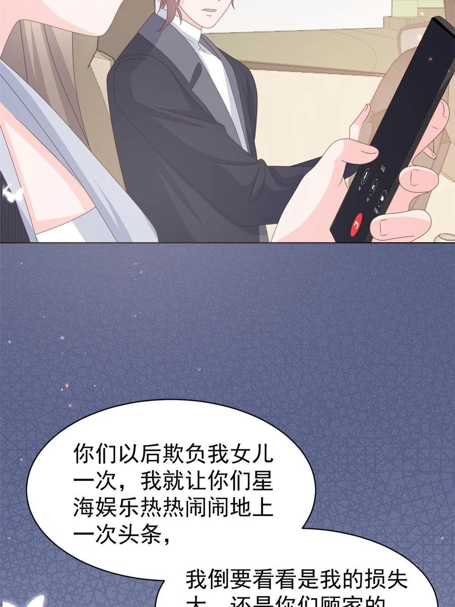 《团宠大佬三岁半》第180话 想出名？满足你！ 第11页