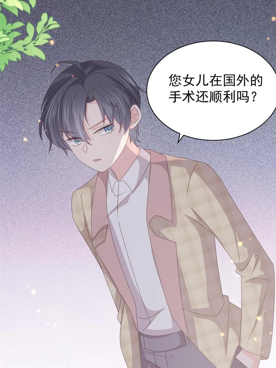 《团宠大佬三岁半》第180话 想出名？满足你！ 第36页