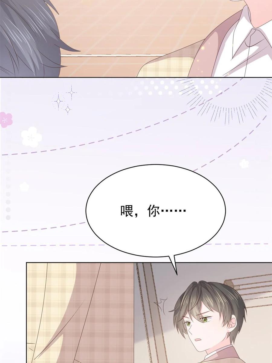 《团宠大佬三岁半》第180话 想出名？满足你！ 第33页