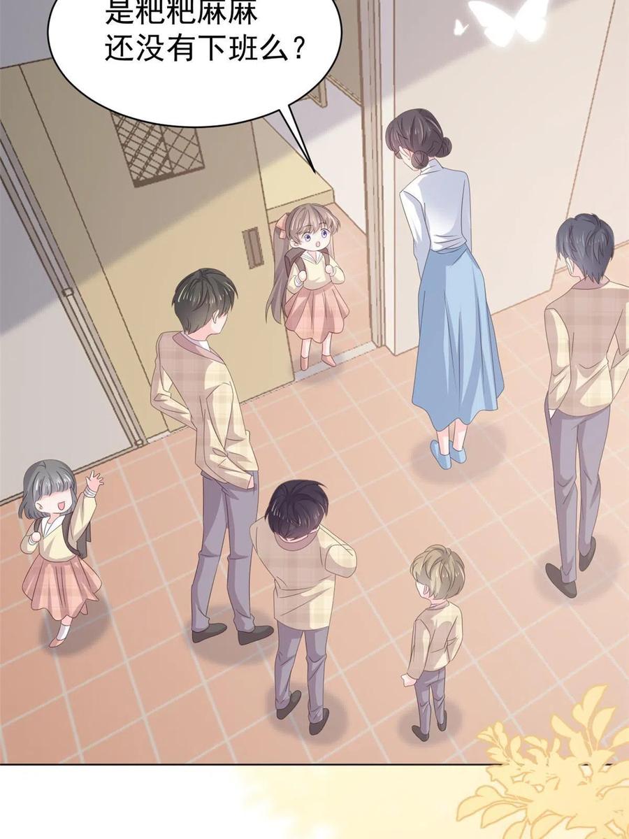 《团宠大佬三岁半》第180话 想出名？满足你！ 第44页