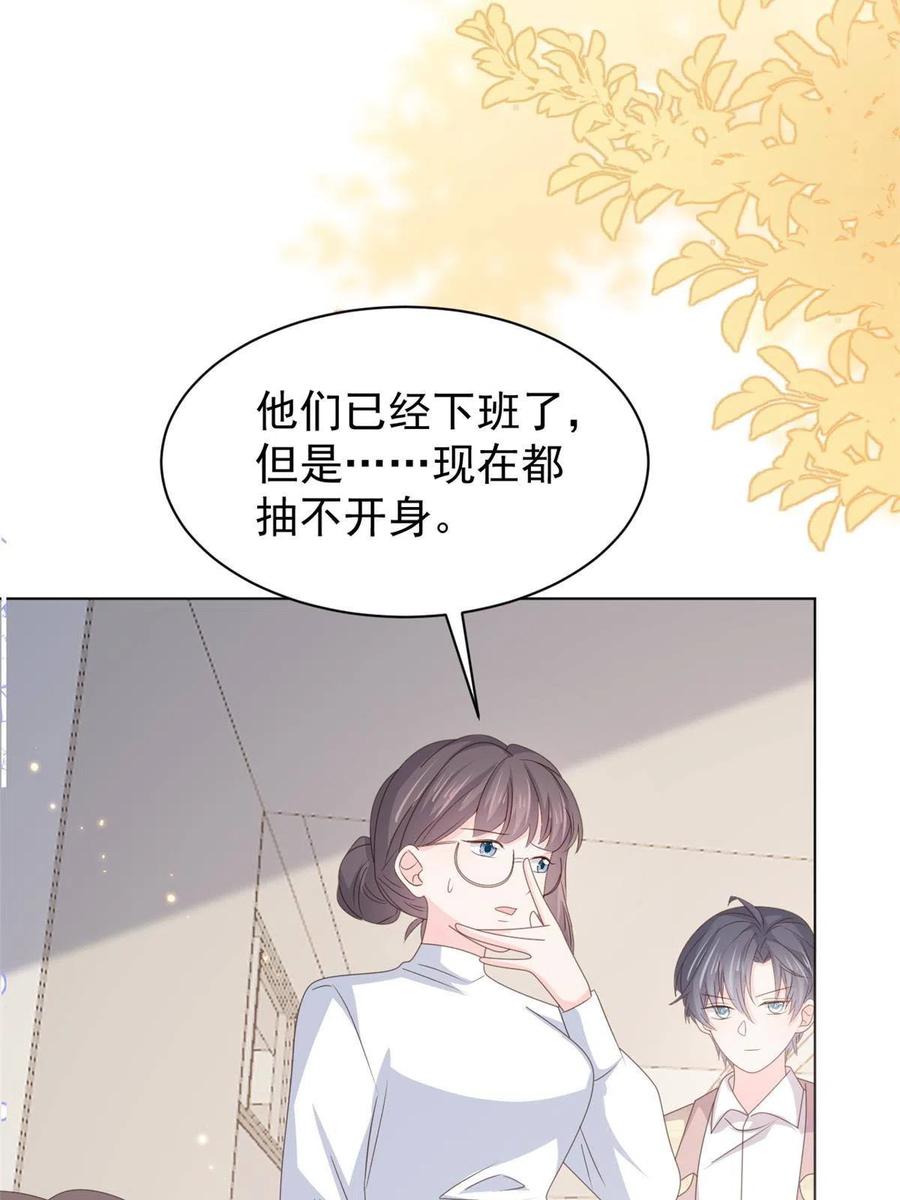 《团宠大佬三岁半》第180话 想出名？满足你！ 第45页