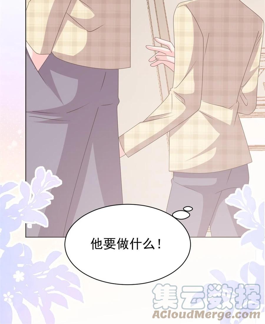 《团宠大佬三岁半》第180话 想出名？满足你！ 第34页