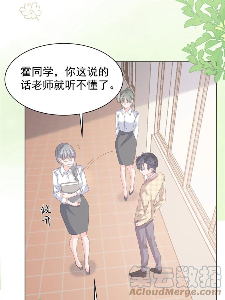 《团宠大佬三岁半》第180话 想出名？满足你！ 第40页