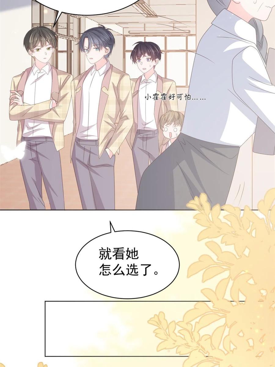 《团宠大佬三岁半》第180话 想出名？满足你！ 第42页