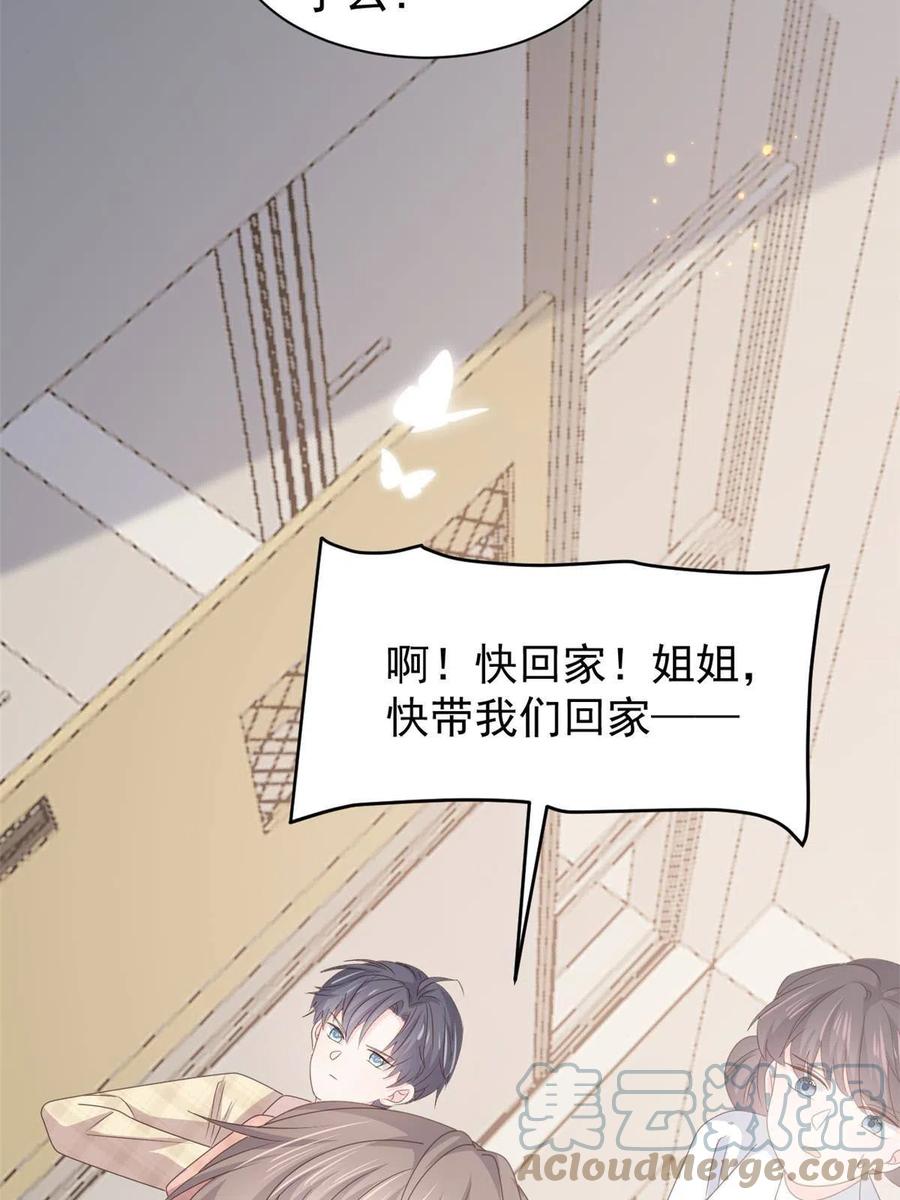 《团宠大佬三岁半》第180话 想出名？满足你！ 第49页