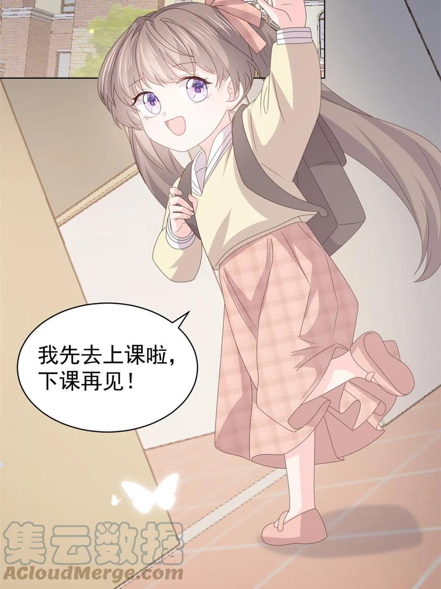 《团宠大佬三岁半》第180话 想出名？满足你！ 第28页