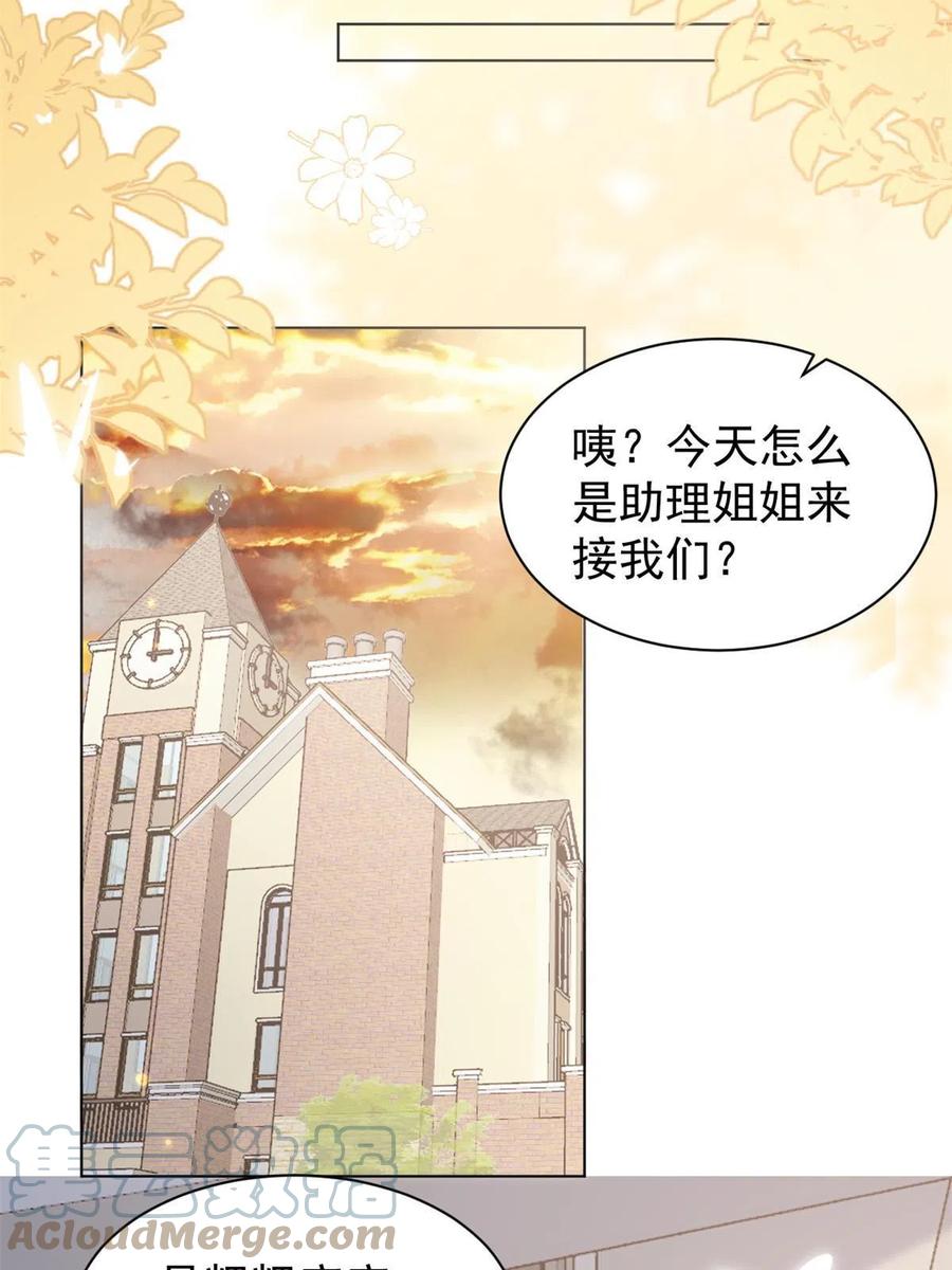 《团宠大佬三岁半》第180话 想出名？满足你！ 第43页