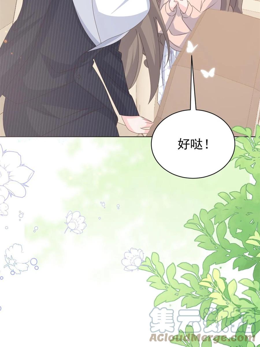 《团宠大佬三岁半》第180话 想出名？满足你！ 第16页