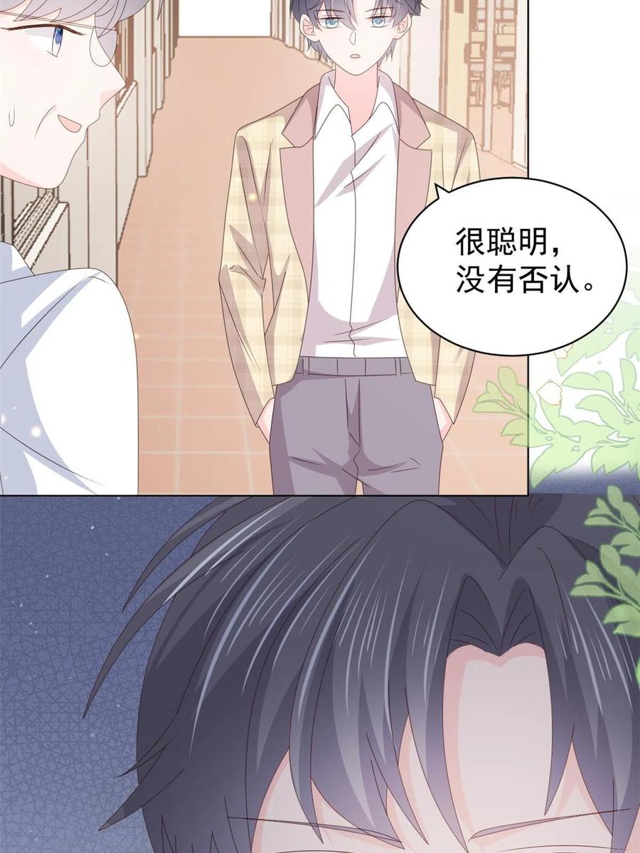《团宠大佬三岁半》第180话 想出名？满足你！ 第38页