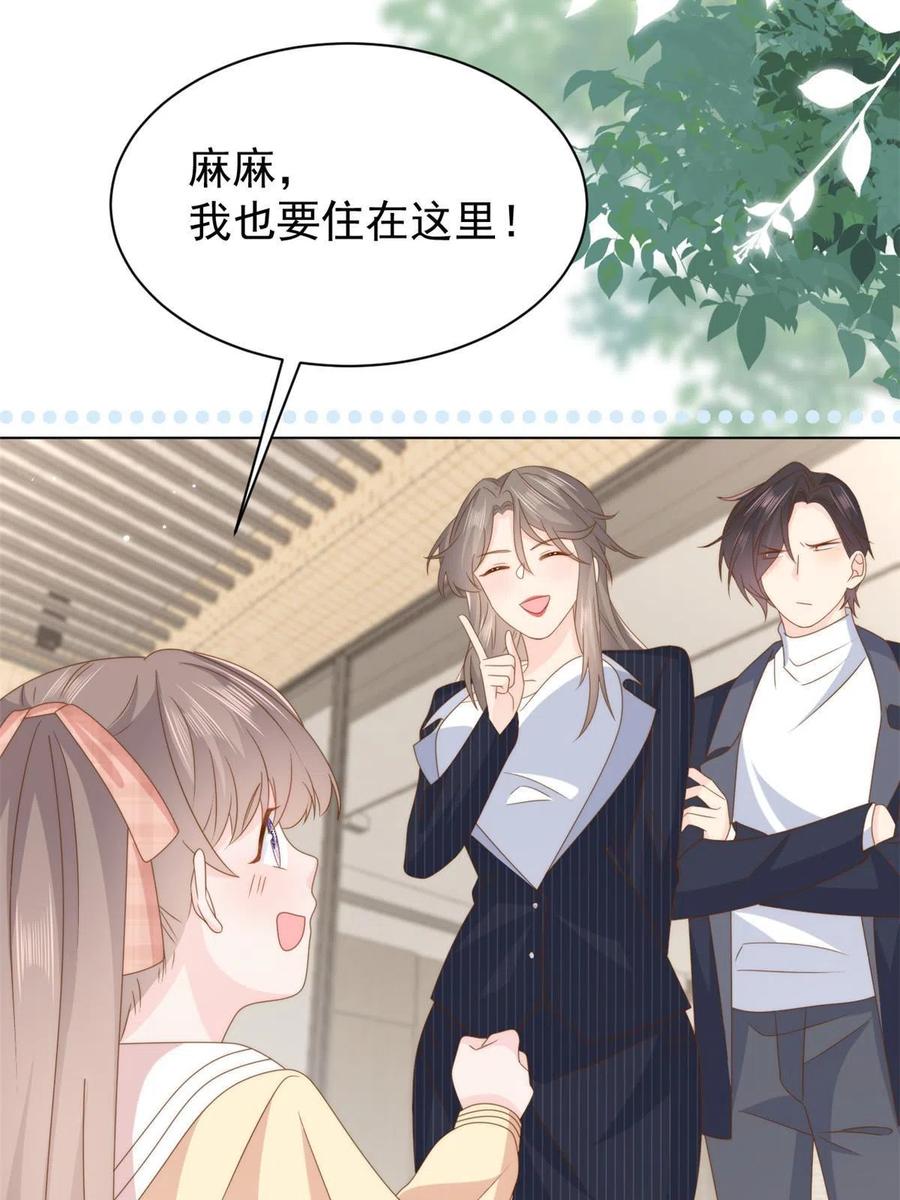 《团宠大佬三岁半》第181话阻拦未果，妈妈走了 第47页
