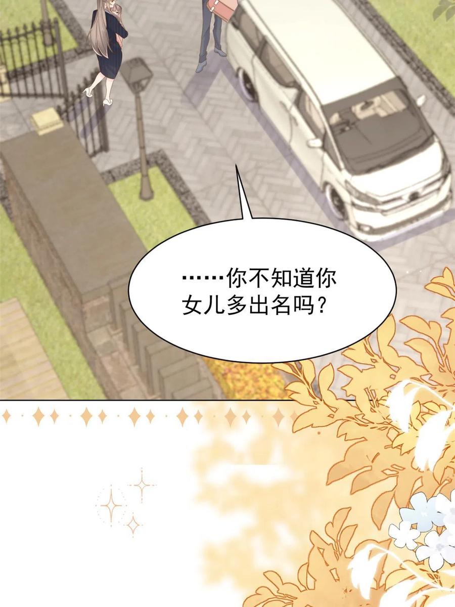 《团宠大佬三岁半》第181话阻拦未果，妈妈走了 第36页