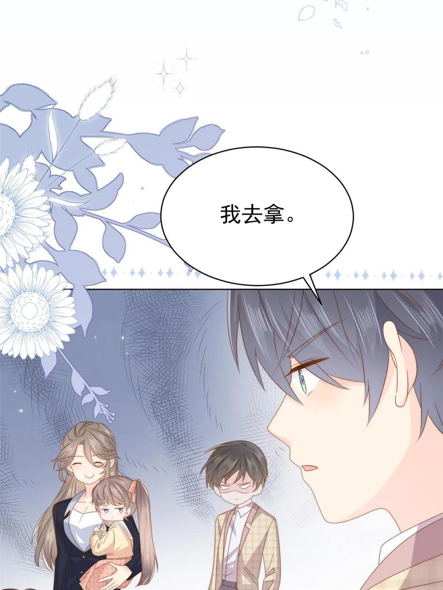 《团宠大佬三岁半》第181话阻拦未果，妈妈走了 第26页