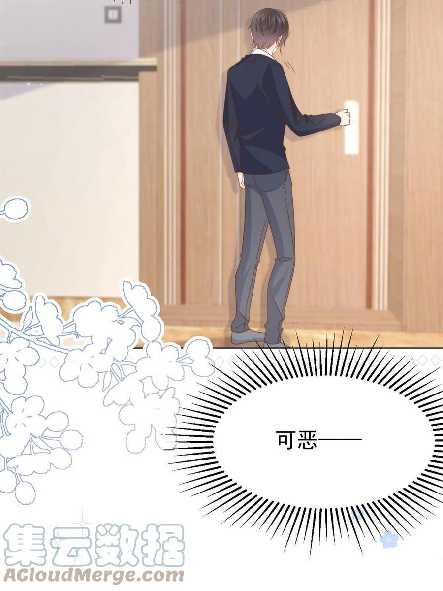 《团宠大佬三岁半》第181话阻拦未果，妈妈走了 第52页