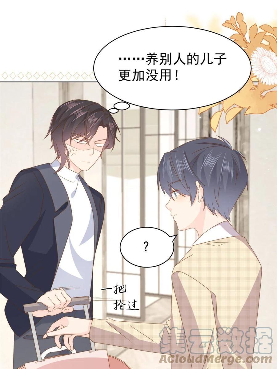 《团宠大佬三岁半》第181话阻拦未果，妈妈走了 第34页