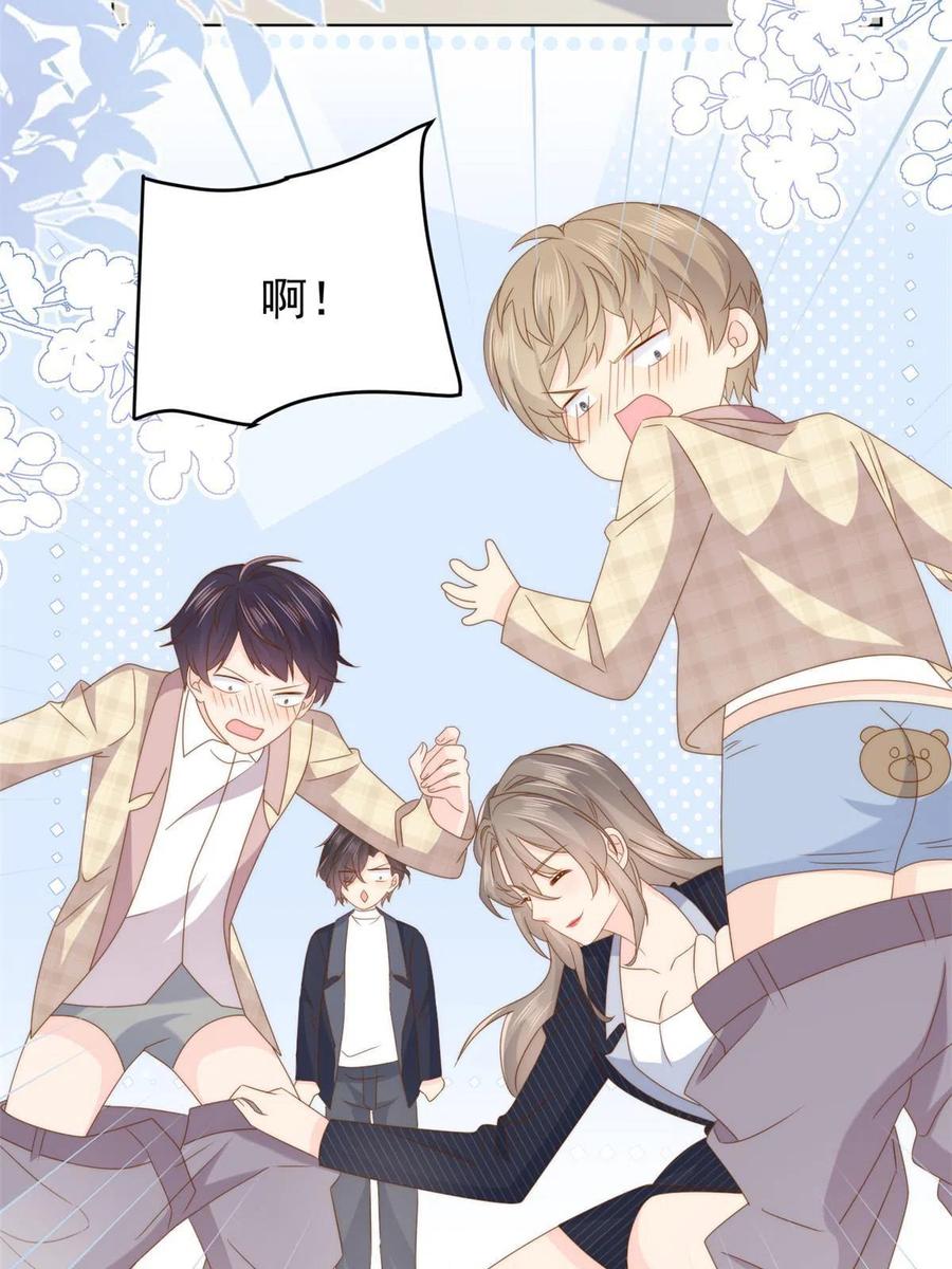 《团宠大佬三岁半》第181话阻拦未果，妈妈走了 第30页