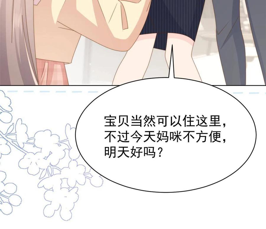 《团宠大佬三岁半》第181话阻拦未果，妈妈走了 第48页