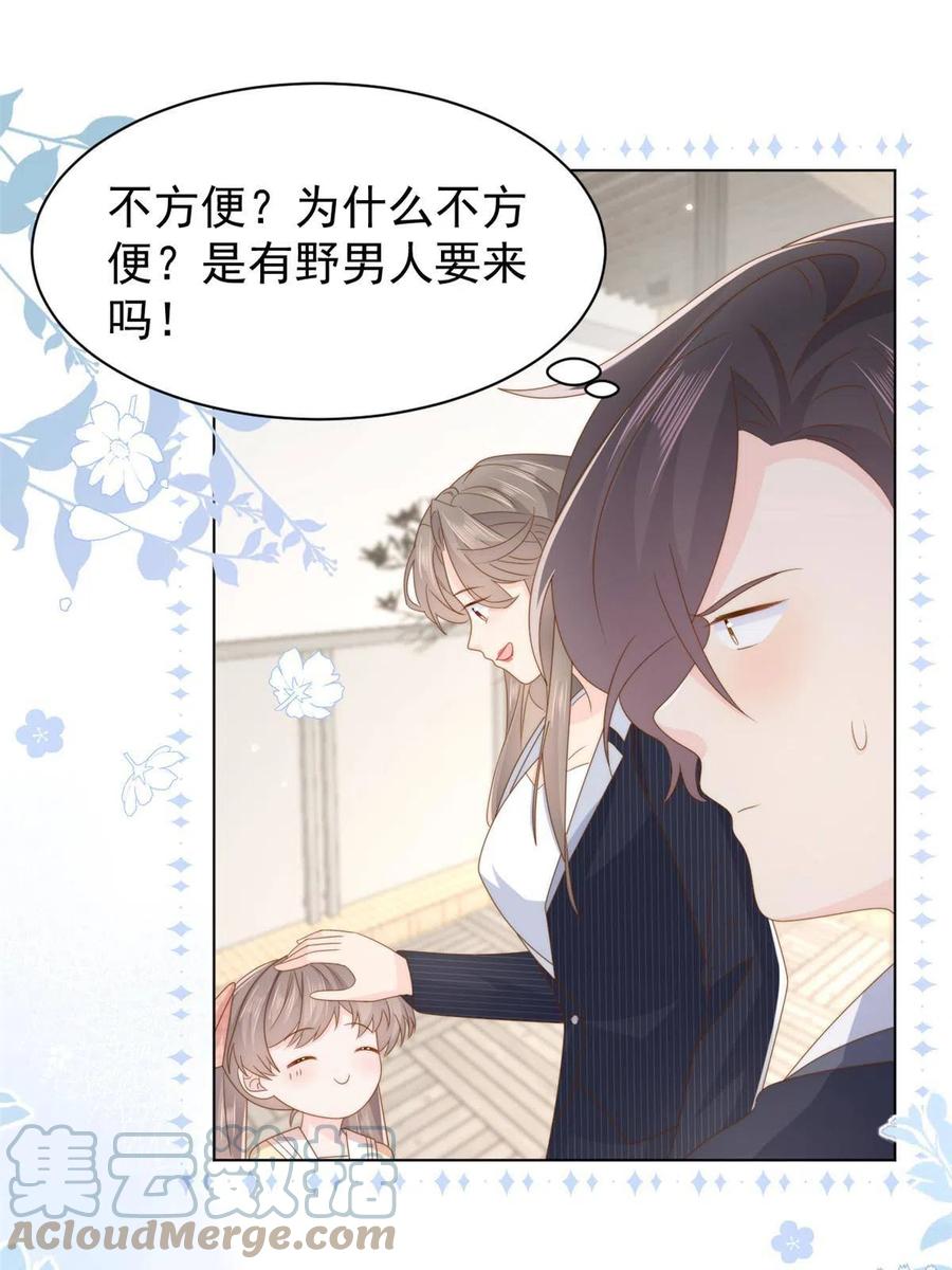 《团宠大佬三岁半》第181话阻拦未果，妈妈走了 第49页
