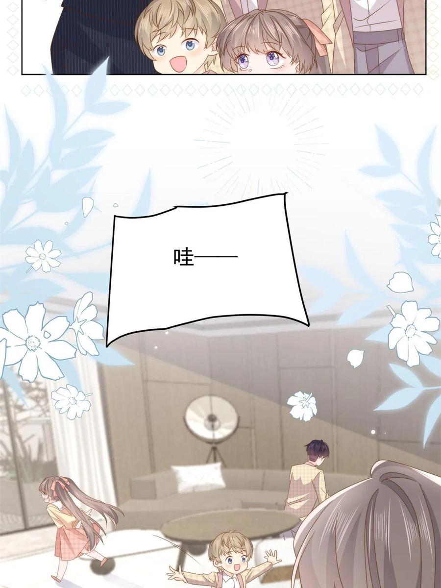 《团宠大佬三岁半》第181话阻拦未果，妈妈走了 第44页